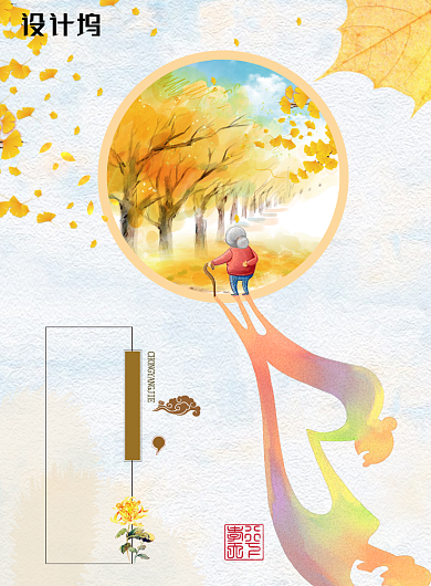 重阳节创意时尚印刷海报背景
