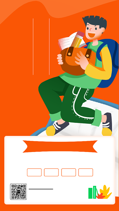 简约学科辅导手机海报背景