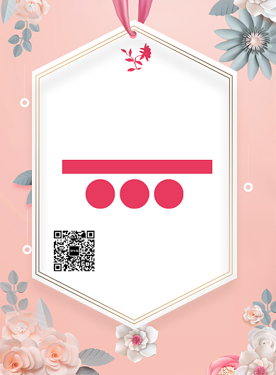 创意时尚鲜花坊促销印刷海报背景