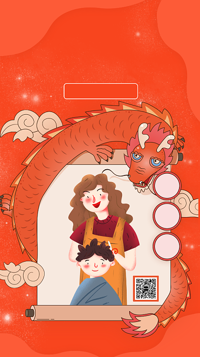 简约橘色渐变龙抬头节气宣传手机海报背景