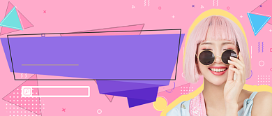 小红书美妆服饰特价优惠宣传公众号首图背景