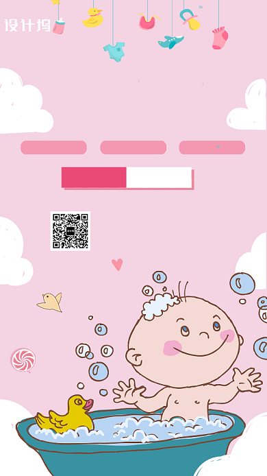 粉色温馨卡通新生儿护理医疗海报背景