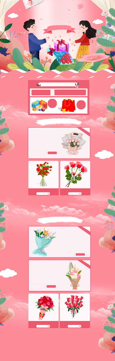 粉色卡通情人节鲜花电商首页背景