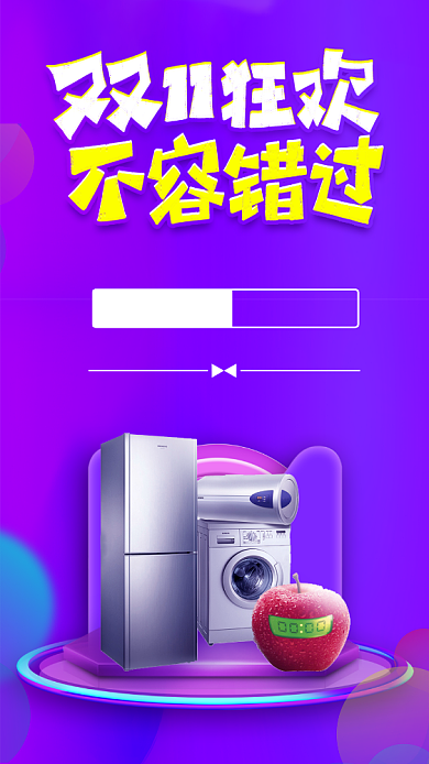 紫色大气火拼双11提前预售宣传手机海报背景
