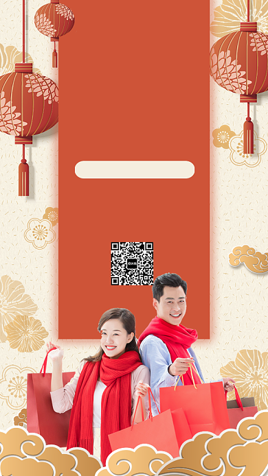 2020年新年年货大促年货届宣传促销海报背景