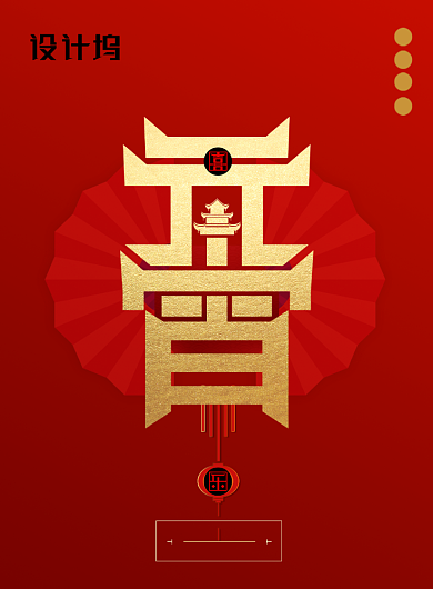 喜庆元宵佳节日创意海报背景