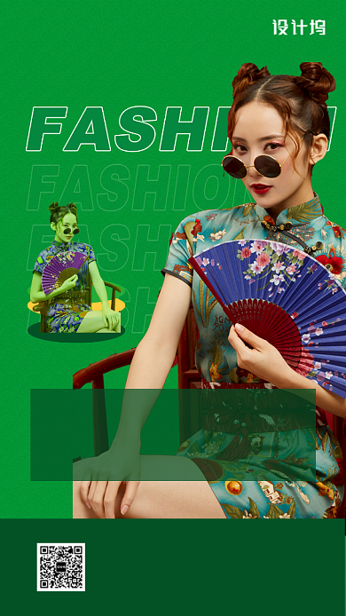 绿色时尚服饰促销手机海报背景