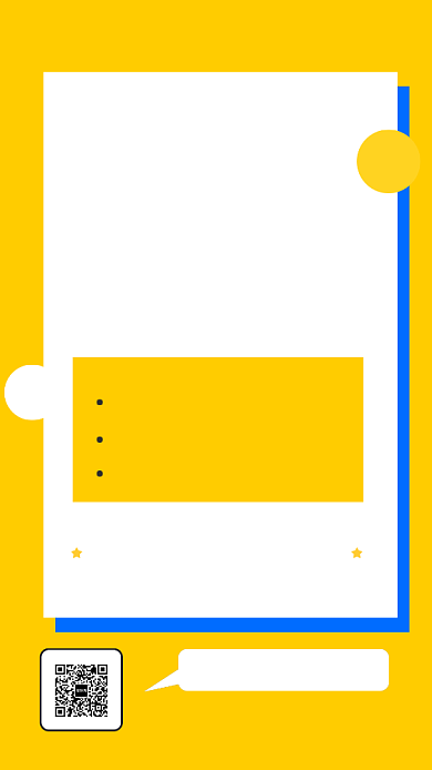 黄色蓝色时尚简约招聘信息海报背景