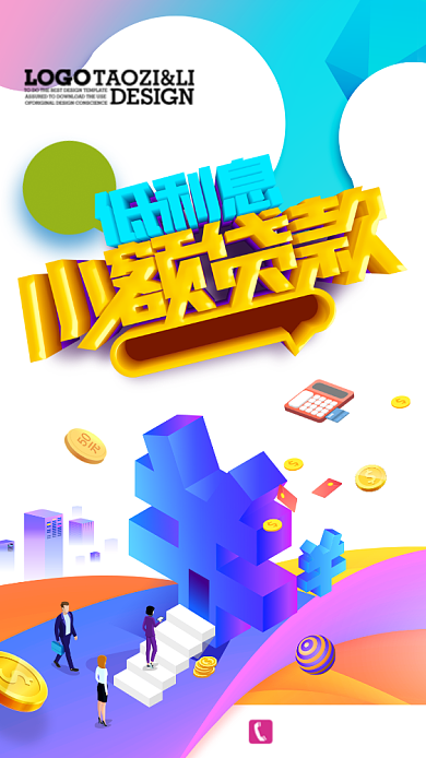 理财金融海报背景