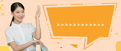 幼儿教育培训公众号首图背景