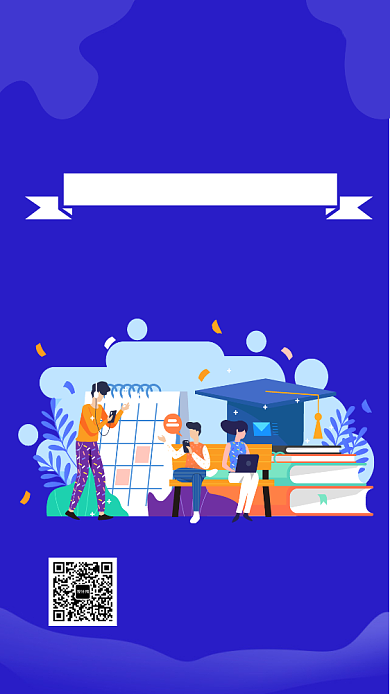 在线教育培训手机海报背景