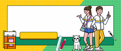 寒假班招生公众号首图背景