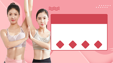 瑜伽课堂公众号首图背景