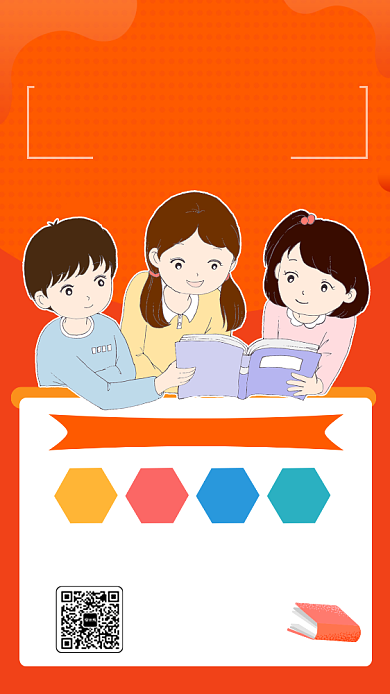 简约小学辅导手机海报背景