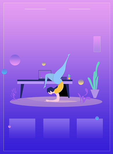 渐变风瑜伽运动健身印刷海报背景