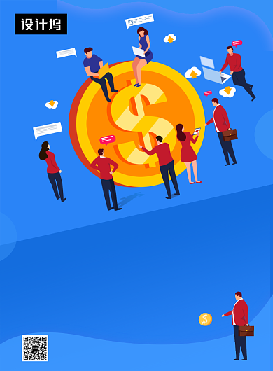 蓝色创意插画金融理财印刷海报模板背景