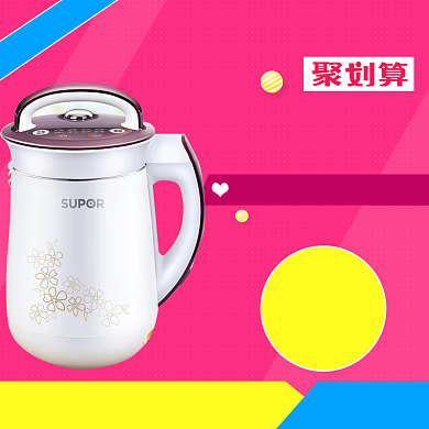 熬汤电饭煲汤锅直通车背景