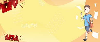 高考查分手绘风公众号首图背景