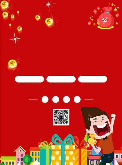 创意理财印刷海报背景