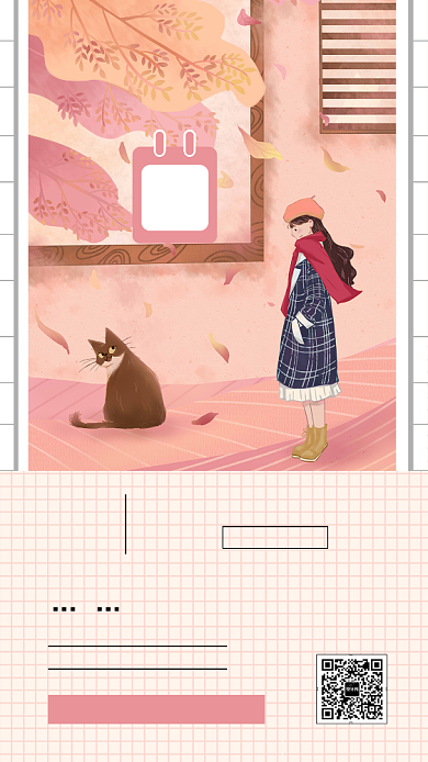 秋分清新创意手机海报背景