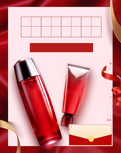简约年货节化妆品促销海报背景