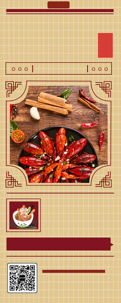 烧烤配酒长图海报背景