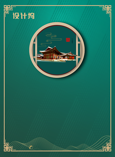 复古绿色中式古典地产宣传广告印刷海报背景