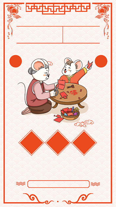 2020年鼠年大年初三贴赤口宣传海报背景