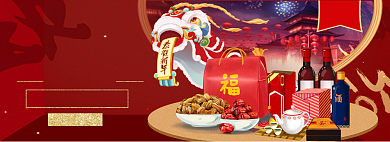 年货节美味带回家淘宝banner背景