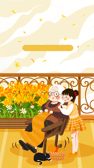 卡通创意插画重阳节敬老手机海报模板背景