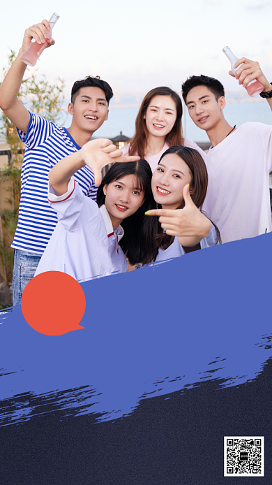 同学聚会狂欢party手机海报背景