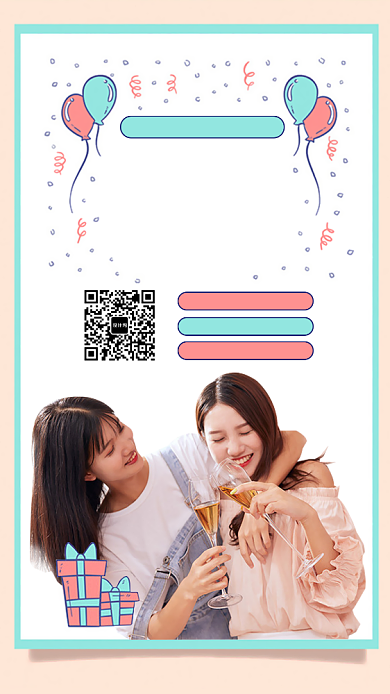 邀请函生日背景