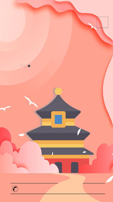 中国风北京旅游手机海报背景