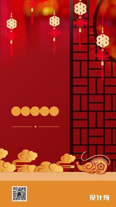 现代简约大气新年手机海报背景