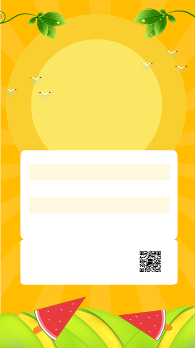 黄色简约风三伏天防暑指南海报背景