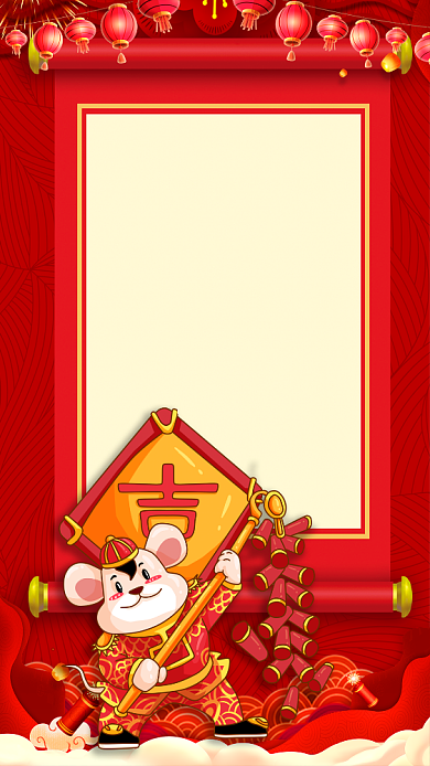 过年重要通知禁燃通知手机宣传海报背景