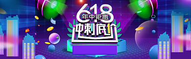 紫蓝质感淘宝banner背景