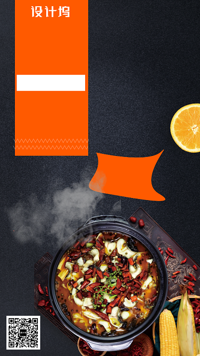 美食麻辣鱼促销主题海报摄影风格背景