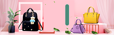 春夏新风尚包包粉色立体淘宝banner背景