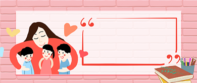 爱心支教卡通手绘手机首图背景