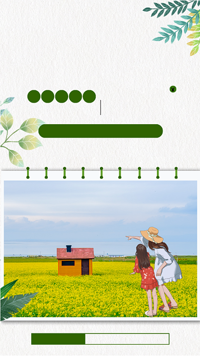 绿色花田卡通扁平旅游手机海报背景