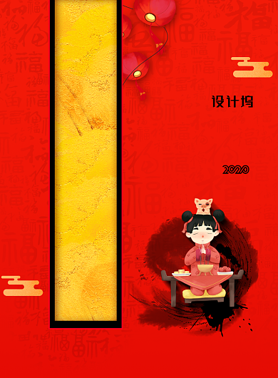 简约大年初四接灶神春节习俗海报背景