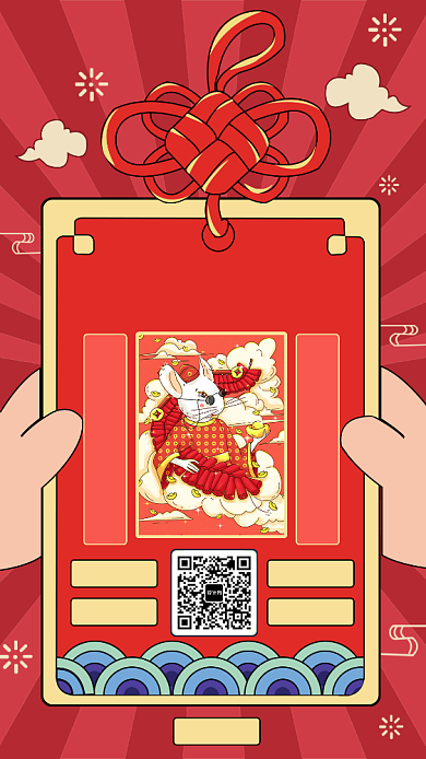 新年快乐手机海报背景