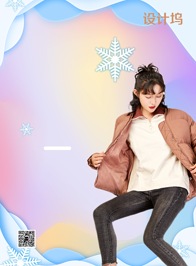 卡通雪花秋冬换新服装促销海报背景