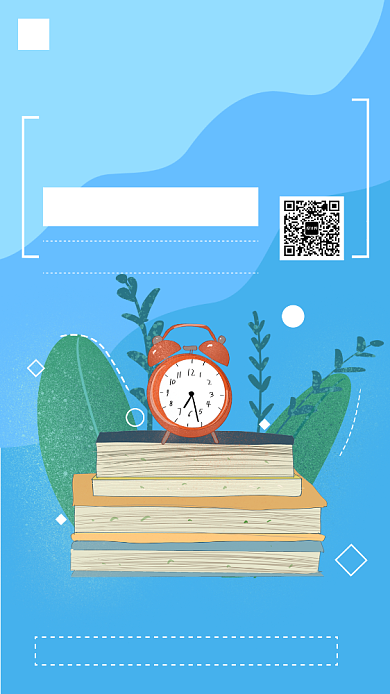 精品课程宣传海报背景