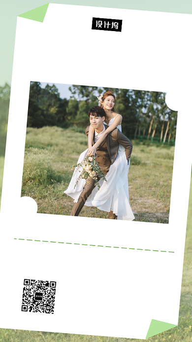 绿色清新浪漫婚纱摄影手机海报模板背景