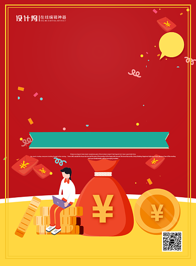 红色卡通创意用闲钱挣大钱投资理财宣传海报背景