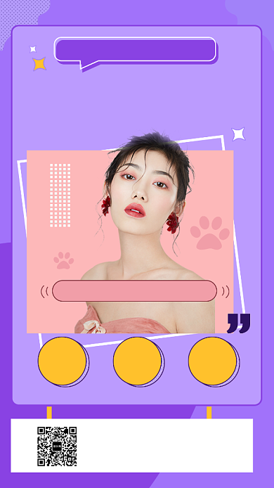 紫色时尚简约美容焕新手机海报模板背景