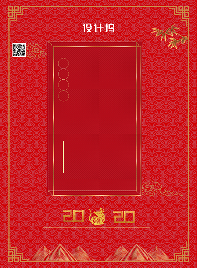 新年年会邀请函印刷海报背景