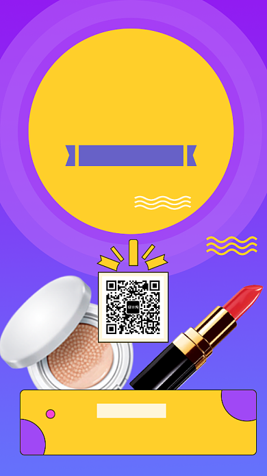 紫色时尚简约美妆盛夏狂欢手机海报模板背景